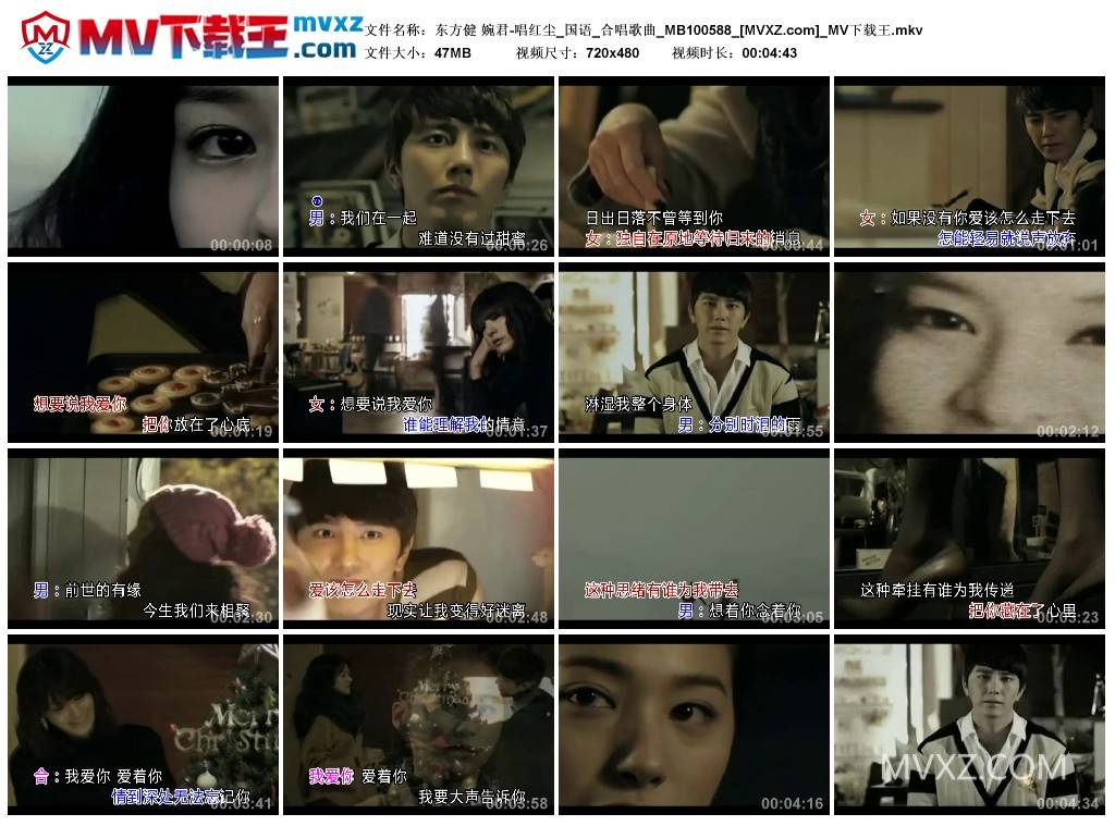 东方健 婉君-唱红尘_国语_合唱歌曲_MB100588